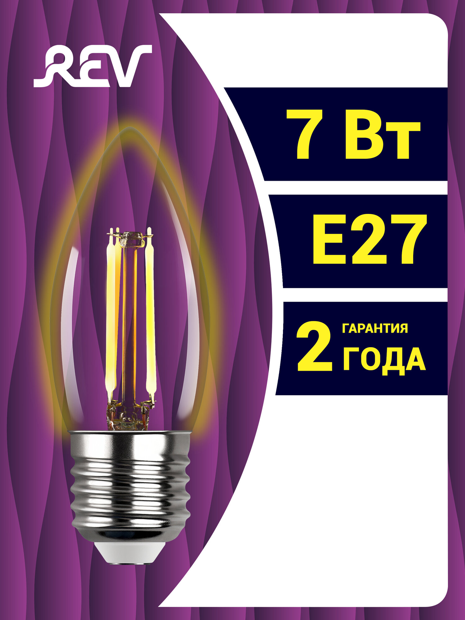 Лампочка светодиодная филамент REV, свеча, E27, 7Вт, 2700K, теплый свет