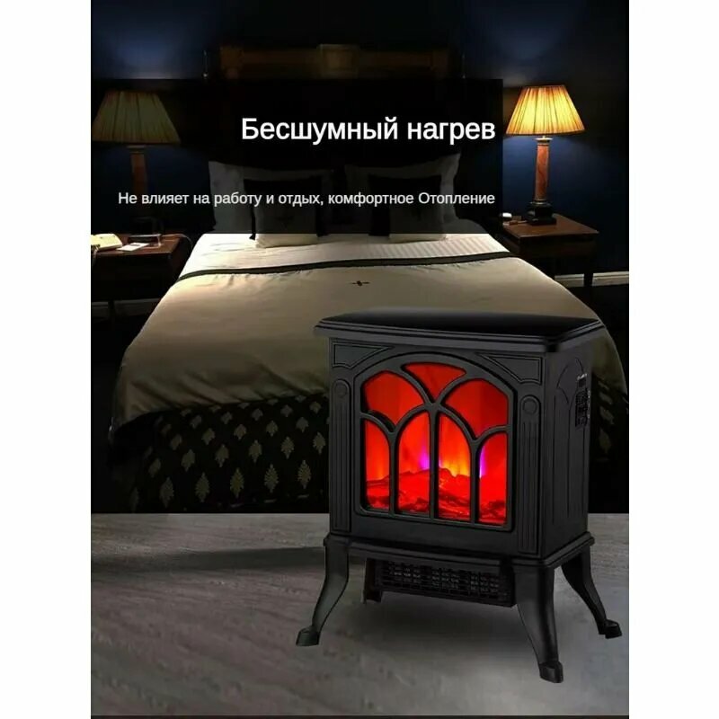 Электрокамин чёрный матовый 1500W керамика ABS огнестойкий пластик