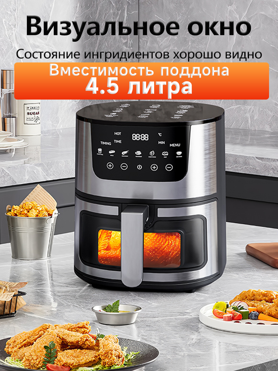 Аэрогриль электрический 7L русская версия4 подарка многоцелевоы7 видами программ умный9 программ приготовления — ракурс 4