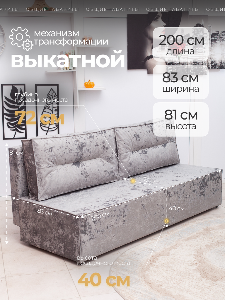 Диван кровать прямой "Нео", механизм "выкатной". Велюр, Симпл-16 — фото 1
