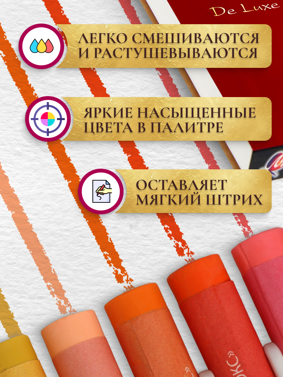 Пастель Луч Люкс, масляная, средняя твердость, 36 цв, картонная упаковка — фото 1