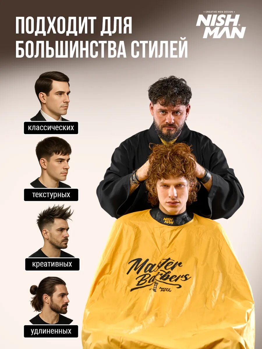 Воск для укладки волос NISHMAN матовый сильная фиксация с ароматом черная ваниль 30 мл. — фото 1