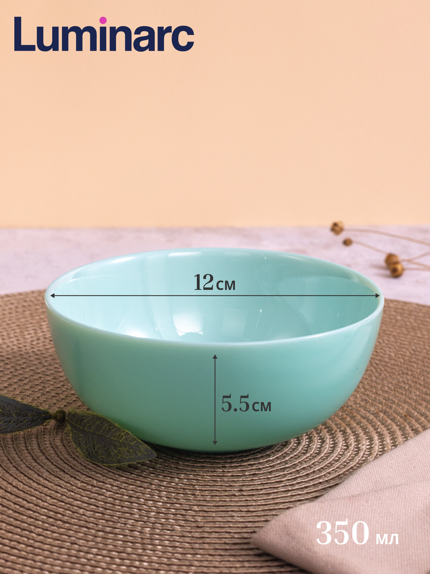 Салатник / пиала / миска / супница Luminarc "Diwali Light Turquoise", стекло, для СВЧ, круглый, 12 см — фото 1