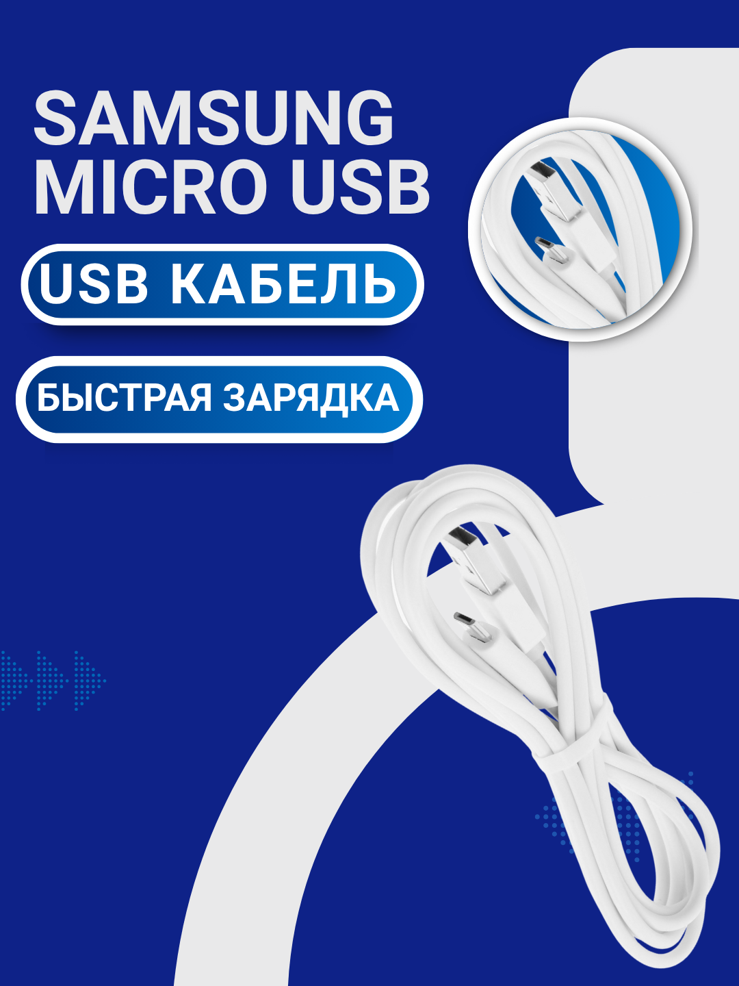 Кабель USB Samsung Fast Charging USB MICRO to USB Cable 3A 1.8 м White