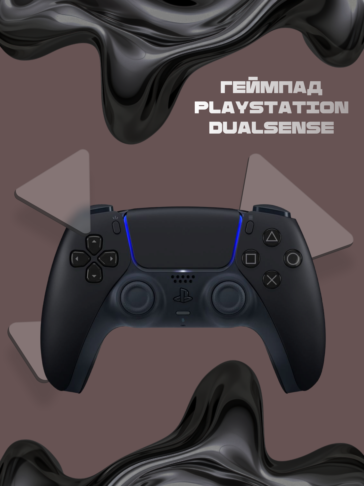 Геймпад Sony DualSense, для PlayStation 5, беспроводной, оригинал, черный