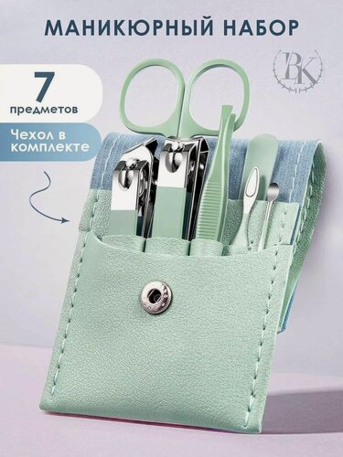 Изображение товара Набор KaviBellesa для маникюра и педикюра ногтей, с футляром, березовый