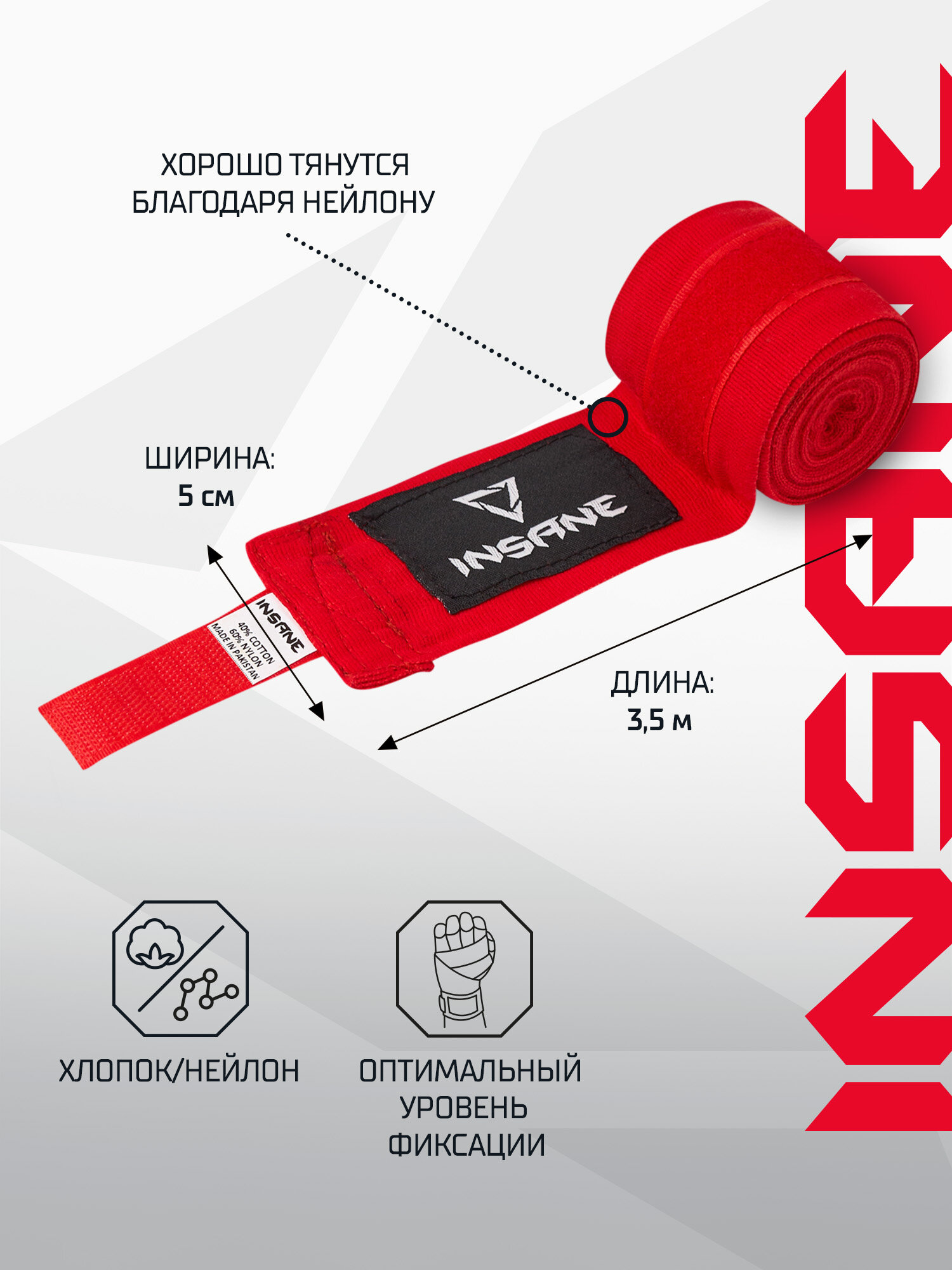 Картинки Бинт боксерский INSANE COBRA IN22-HW201, хлопок/нейлон, красный, 3,5 м