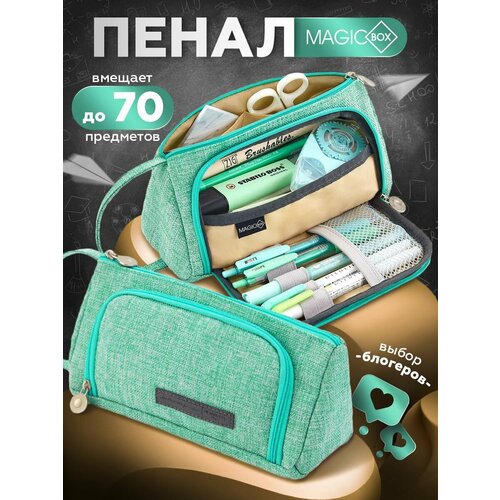 фото Пенал школьный зеленый для мальчика и для девочек magic box косметичка, подходит для карандашей