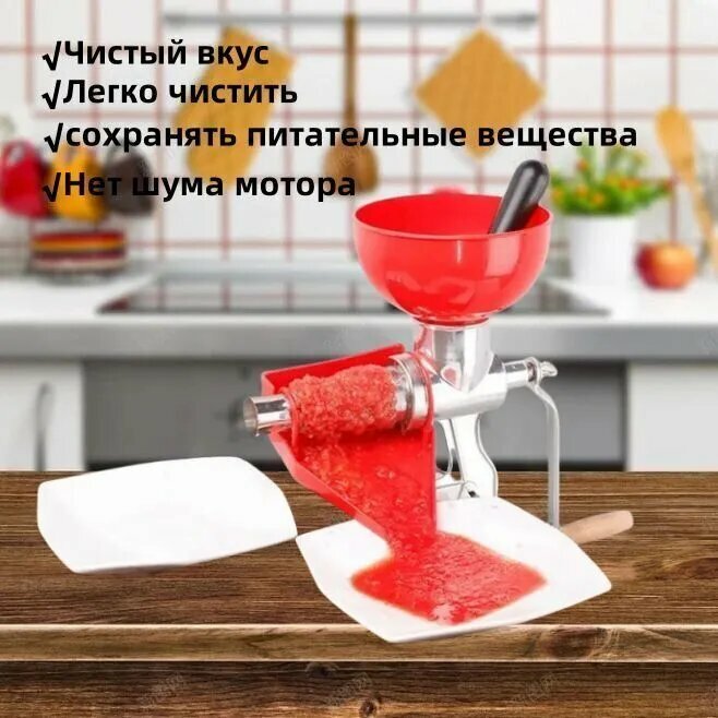 Соковыжималка Мотор Сич СБЧ 1  ручная  шнековая  чугун  цвет темно красный
