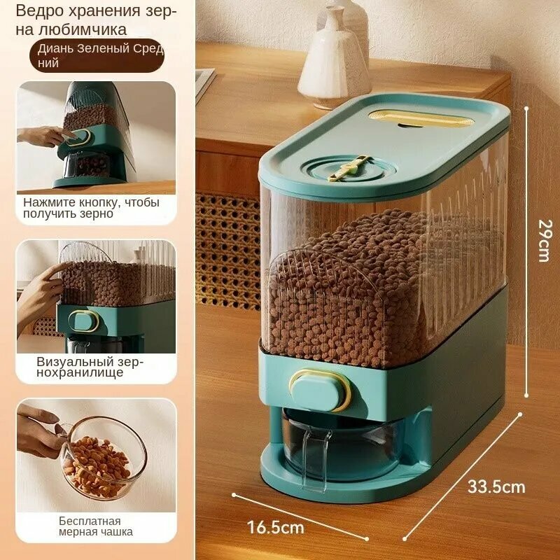 Вакуумный контейнер для хранения корма кошек/банка для сухого корма ёмкость ящик/Вмещает 9 кг