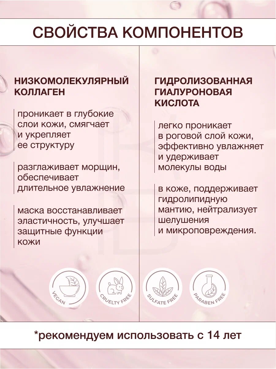 Biodance Bio-Collagen Real Deep Mask – Глубоко увлажняющая маска с биоколлагеном, 34 г — фото 1