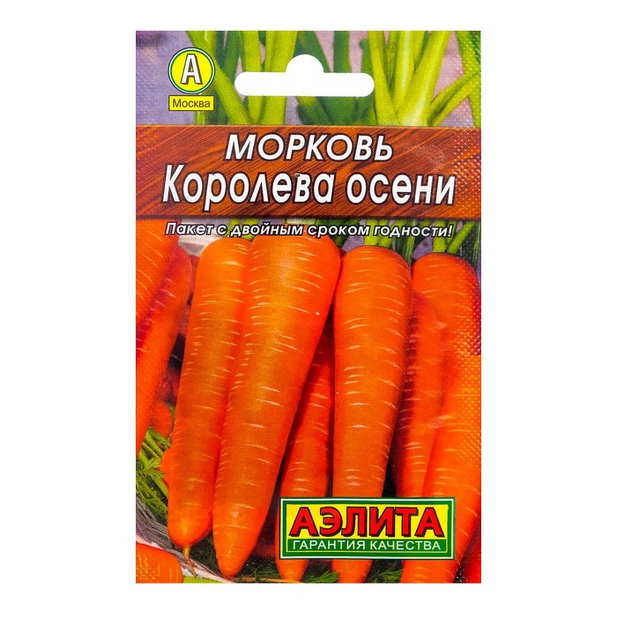Семена Морковь 