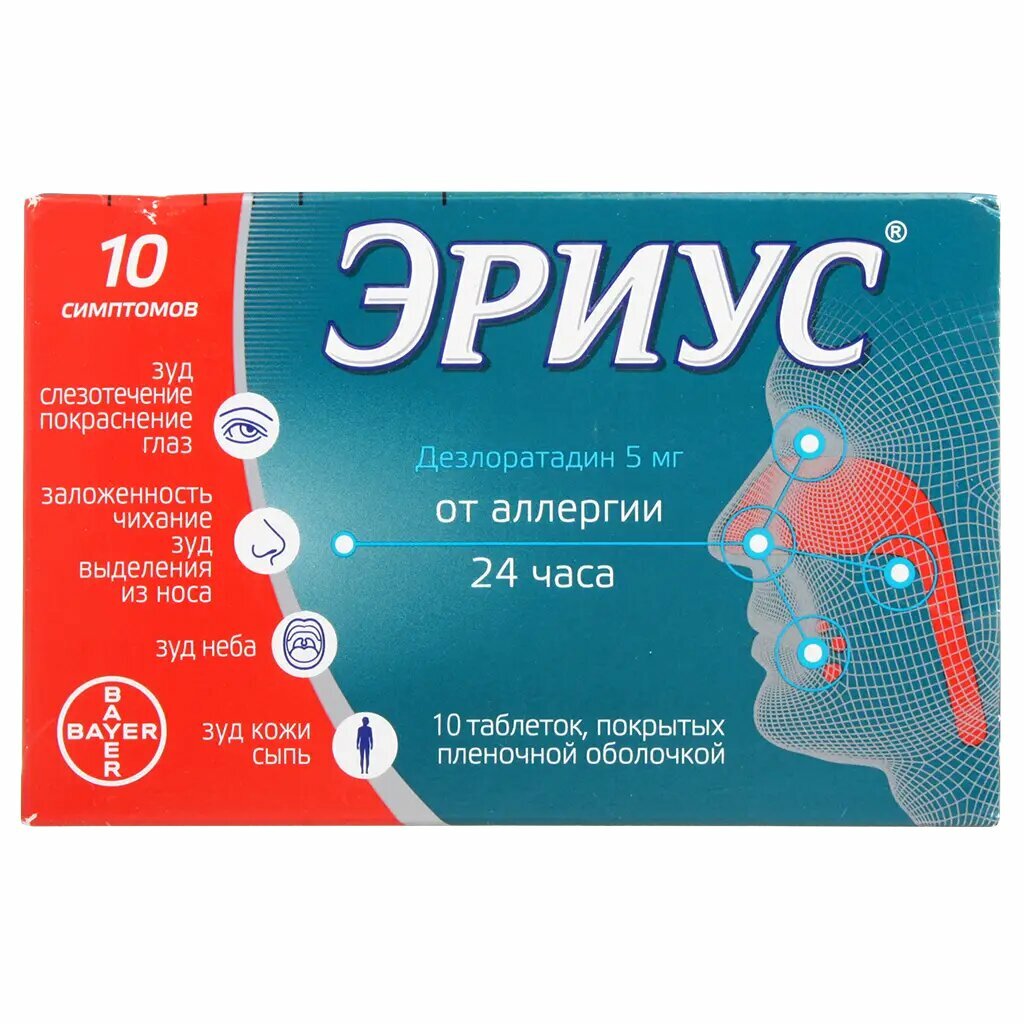 Эриус таблетки покрыт. плен. об. 5 мг 10 шт