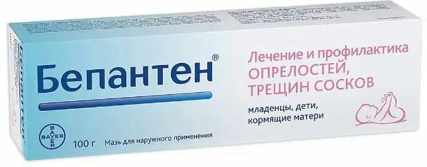 Бепантен, мазь 5%, 100 г