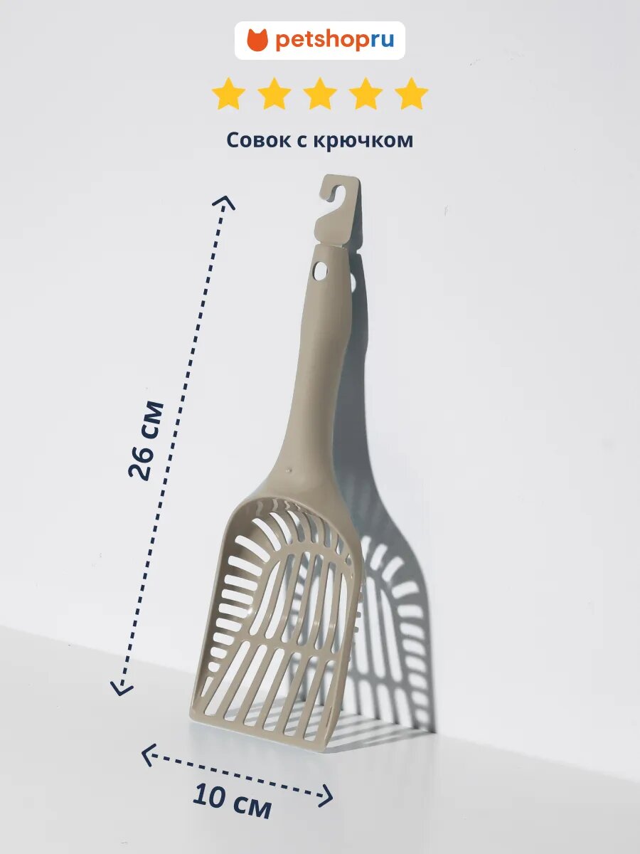 Совок для кошачьего туалета Moderna RECYCLED серый пластик