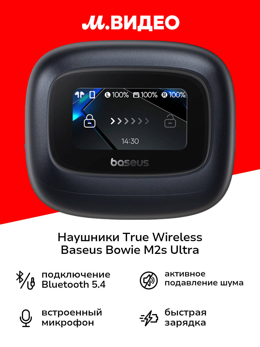 Наушники True Wireless Baseus Bowie M2s Ultra True Wireless Earphones Cosmic Black