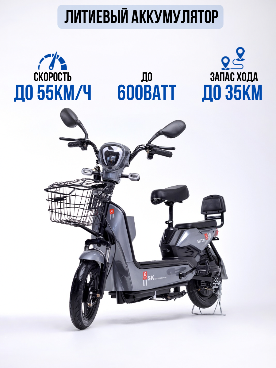 Электровелосипед