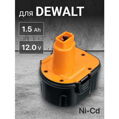 Аккумулятор для DeWalt 12V, 1.5Ah, DE9074, DWCB12, A9252, DE9071, DE9501