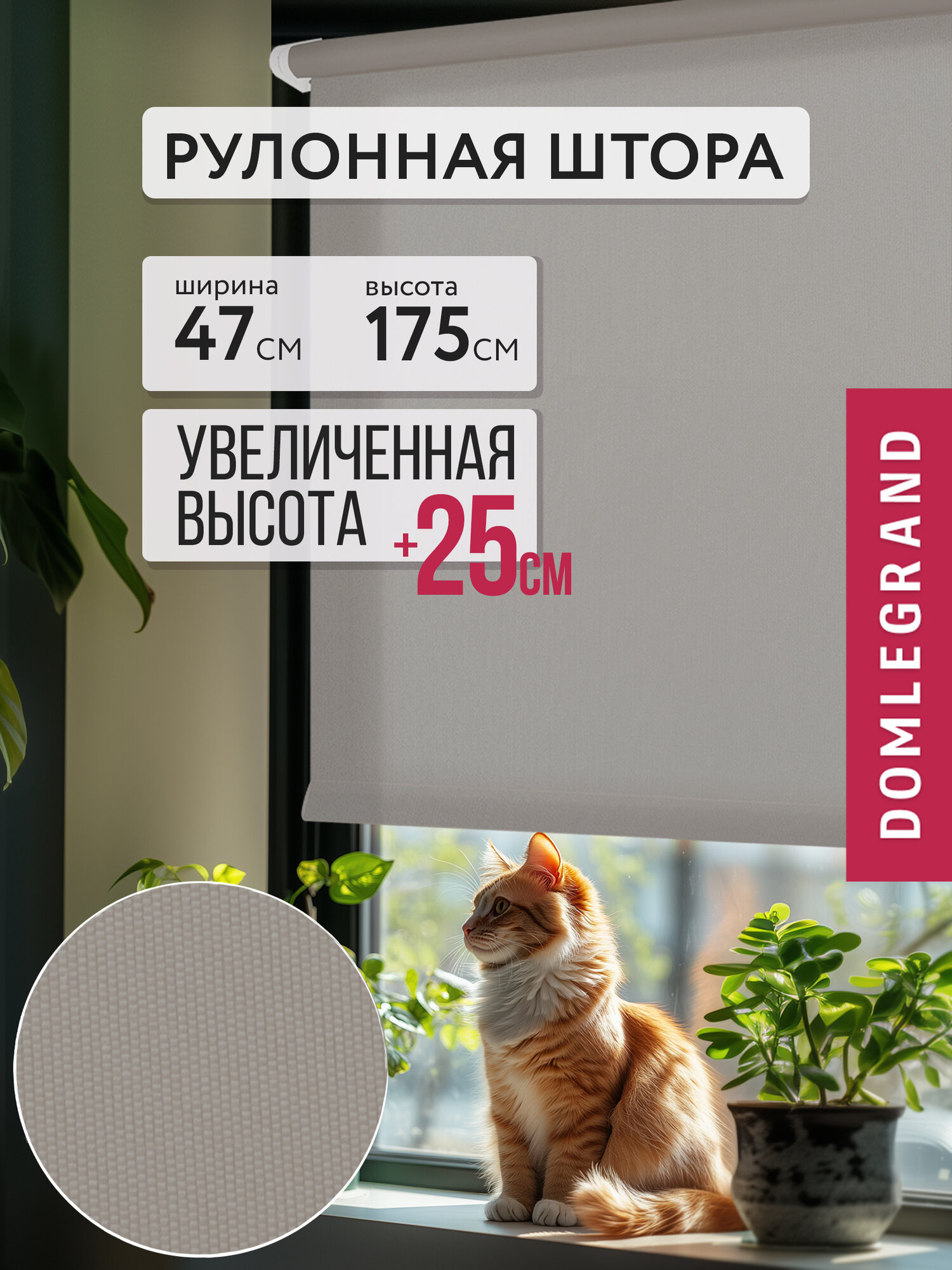 Рулонные шторы DOMLEGRAND ЛАЙТ 47*175 см темно-серый. Жалюзи на окна не блэкаут 1 шт.