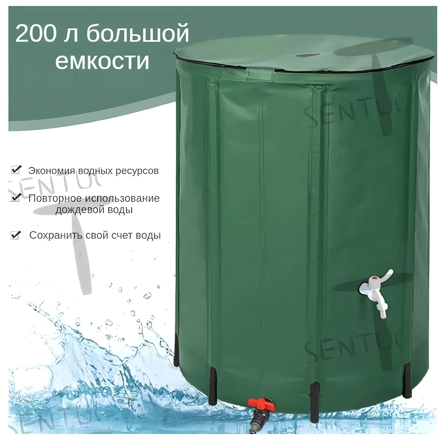 Бочка садовая G04D Y25N, 200 л, ПВХ, выпускное оборудование, зеленая