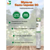 Мульчирующий материал 60- 0, 8*10 м- чёрный (мини рулон)