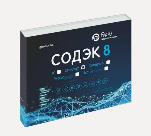 Изображение товара Программное обеспечение содэк стандарт (ключ ПО + дистрибутив)