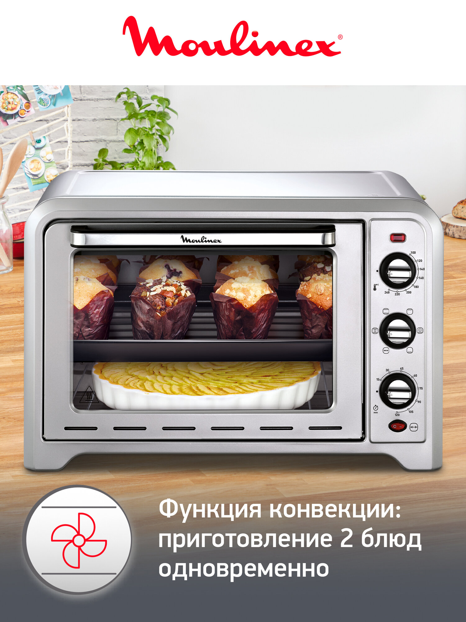 Мини-печь Moulinex Optimo OX464E32, 33 л, 1600 Вт, серебристый — фото 1
