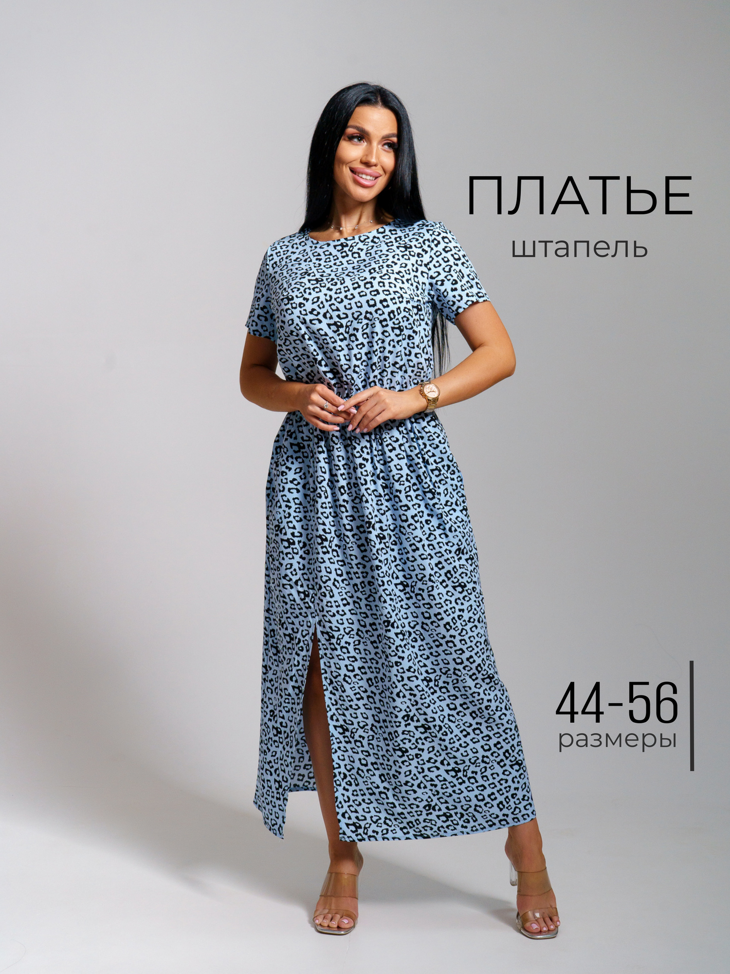 Платье Ассоль