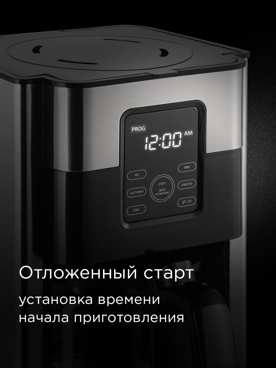 Кофеварка капельная РЕДМОНД CM704 , с автоподогревом, автоотключением, сенсорное управление, таймер старта, 1,8 л. — фото 1