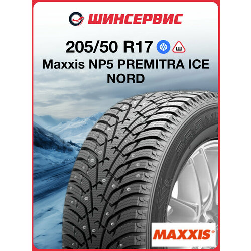 Maxxis NP5 195/55 R16 87T