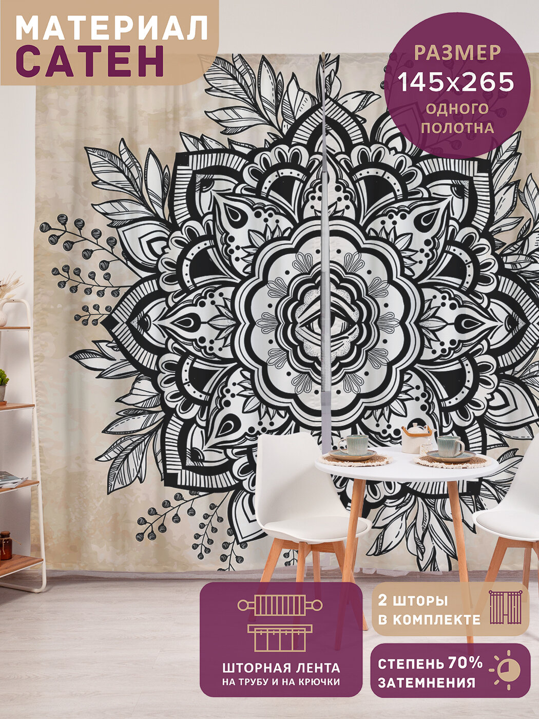 Фотошторы в спальню 