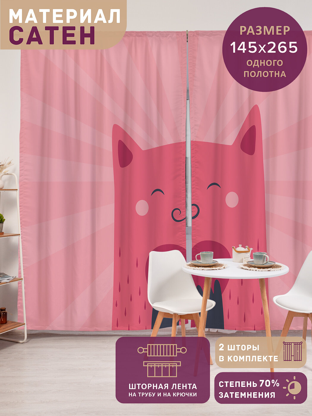 Фотошторы в спальню 