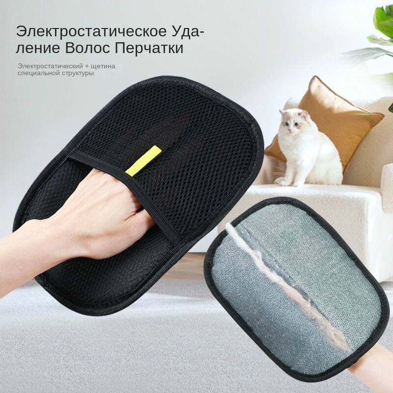 Щетка "Варежка" для удаления шерсти, для собак, кошек, лошадей и кроликов, натуральный ворс — фото 1
