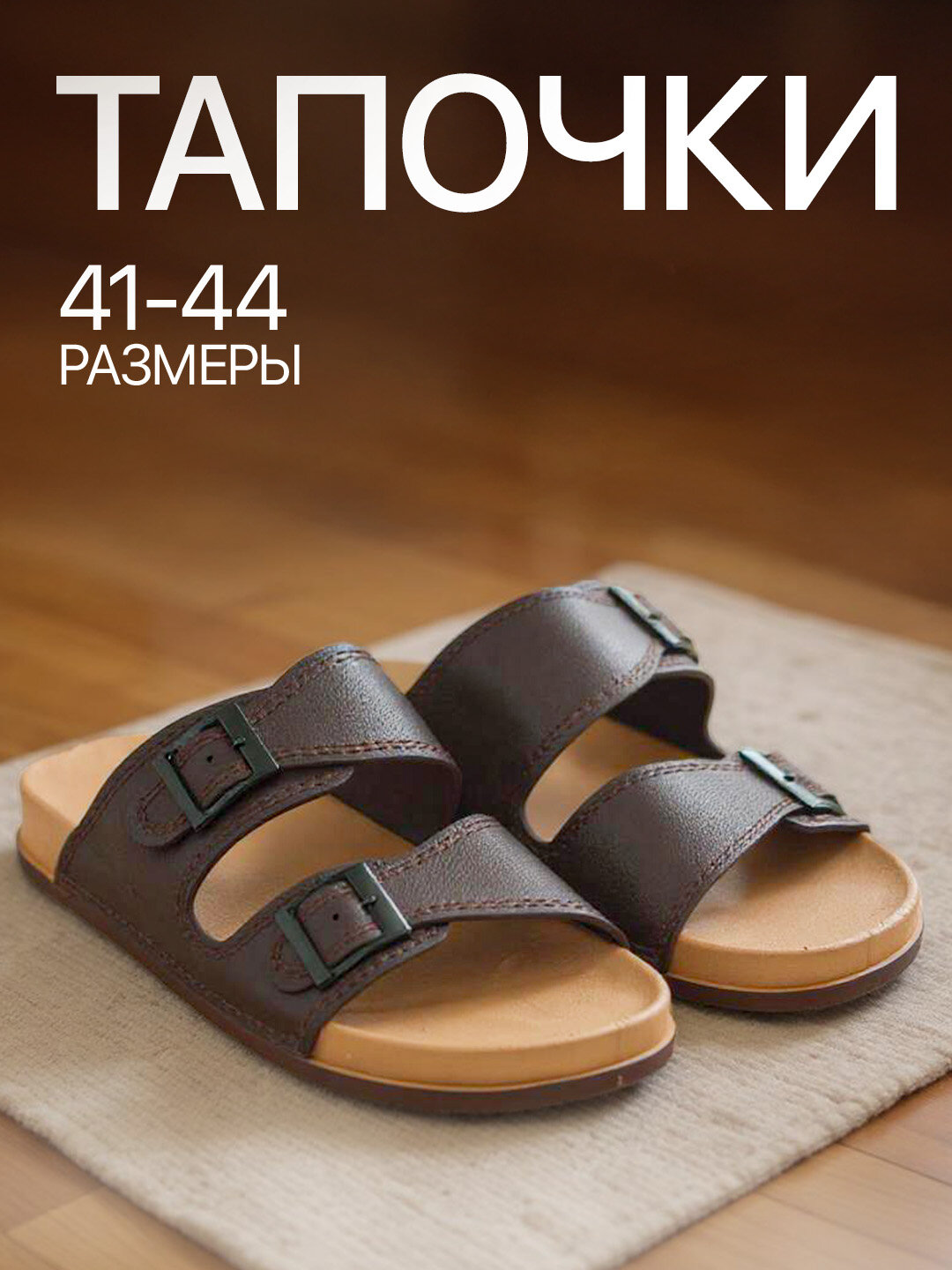 Тапочки, размер 42, коричневый