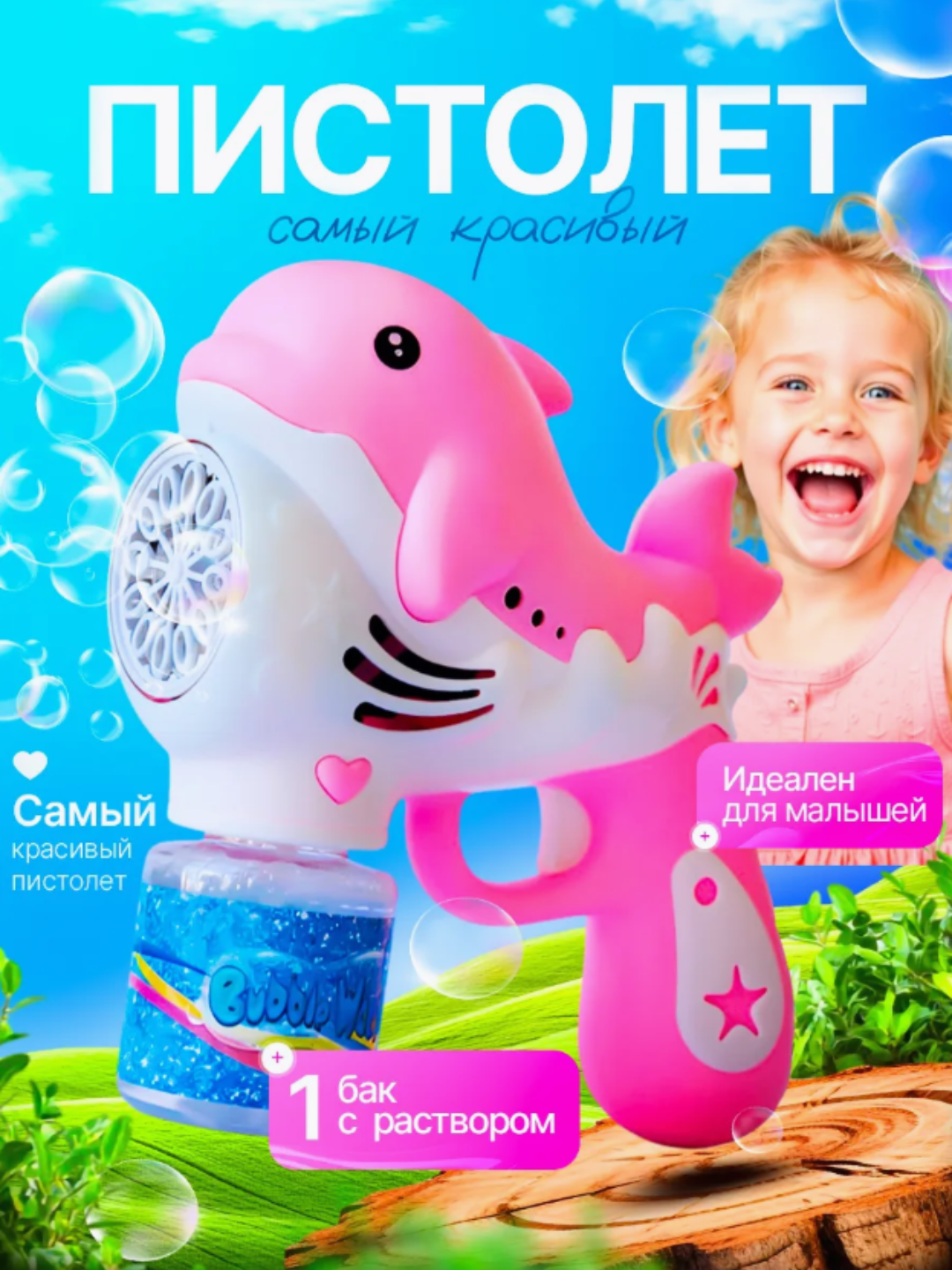 Генератор мыльных пузырей Дельфин, LED-подсветка, пластиковый, форма дельфина, фиолетовый
