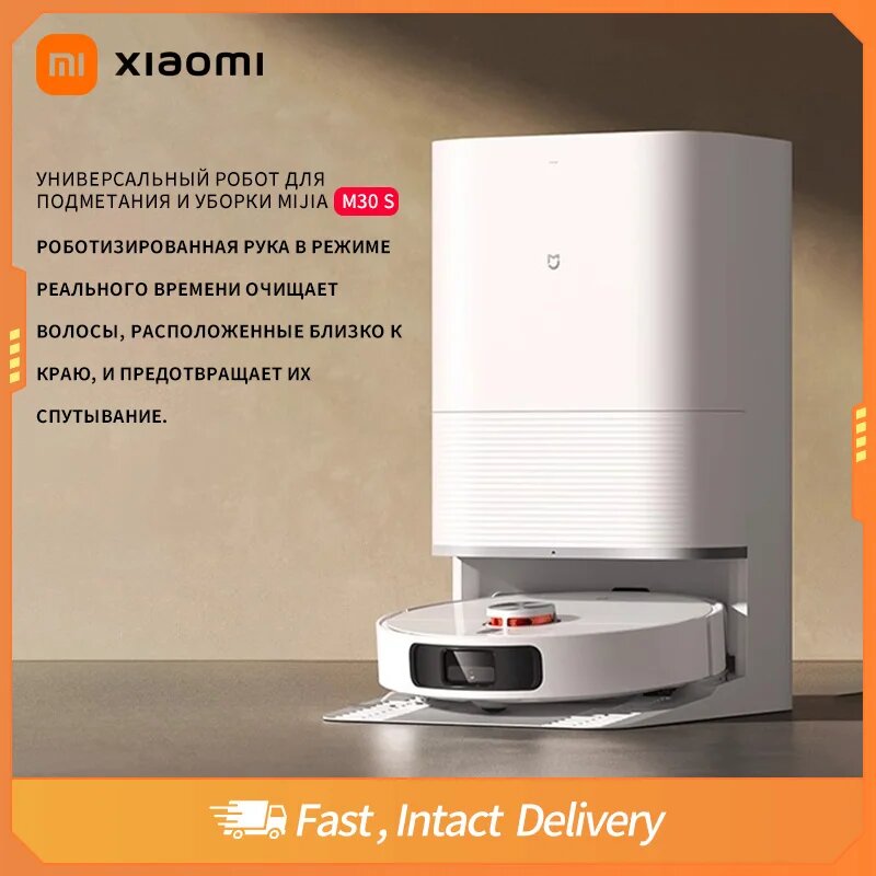 Робот-пылесос Xiaomi Mijia M30S Omni Infinite D103CN, 1000 Вт, беспроводной, влажная уборка, пылесборник