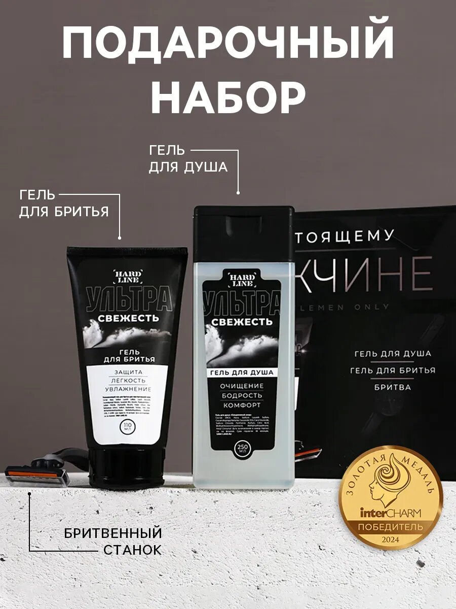 Гель для душа и шампунь подарочный набор