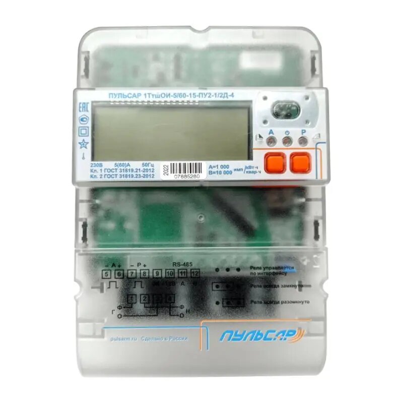 Счетчик электроэнергии GSM однофазный трехтарифный электронный 60 А