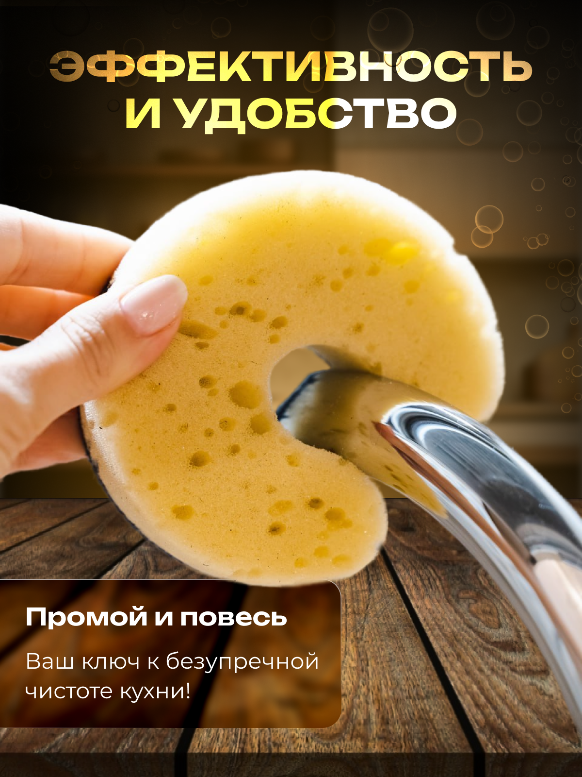 Губки для посуды HouseOrder, с креплением на кран, абразивный слой, 6 шт — фото 1