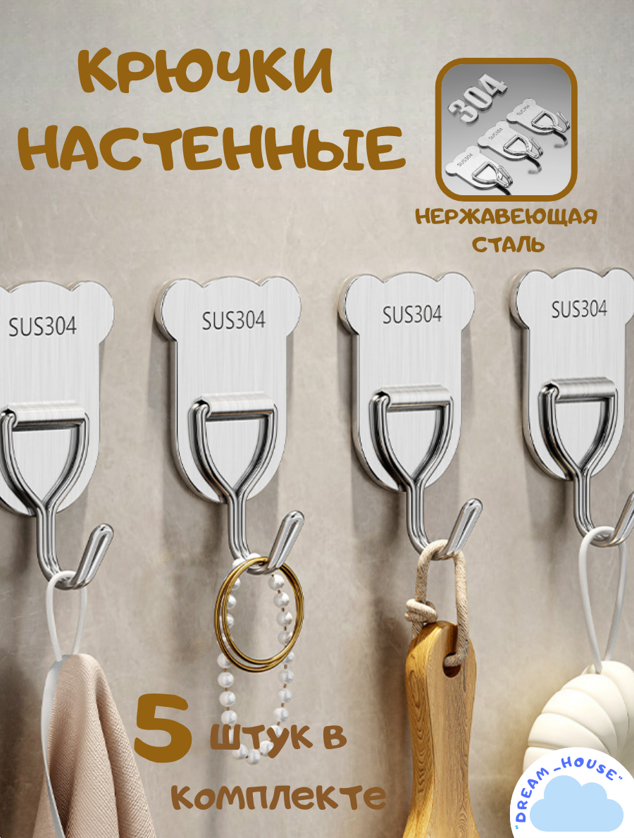 Крючки самоклеющиеся