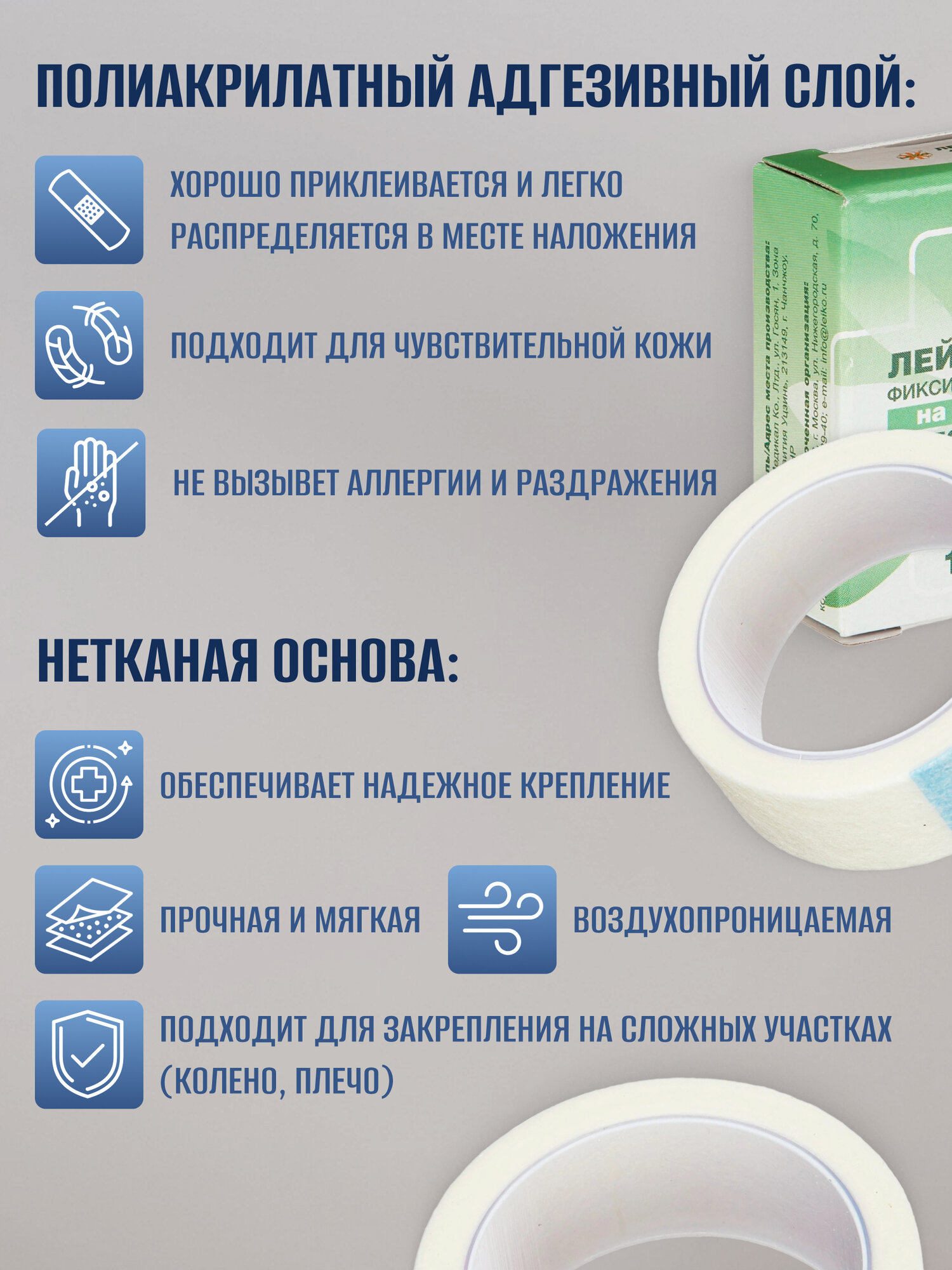 Картинки Лейкопластырь 1,25х500см нетканый в картоне LEIKO
