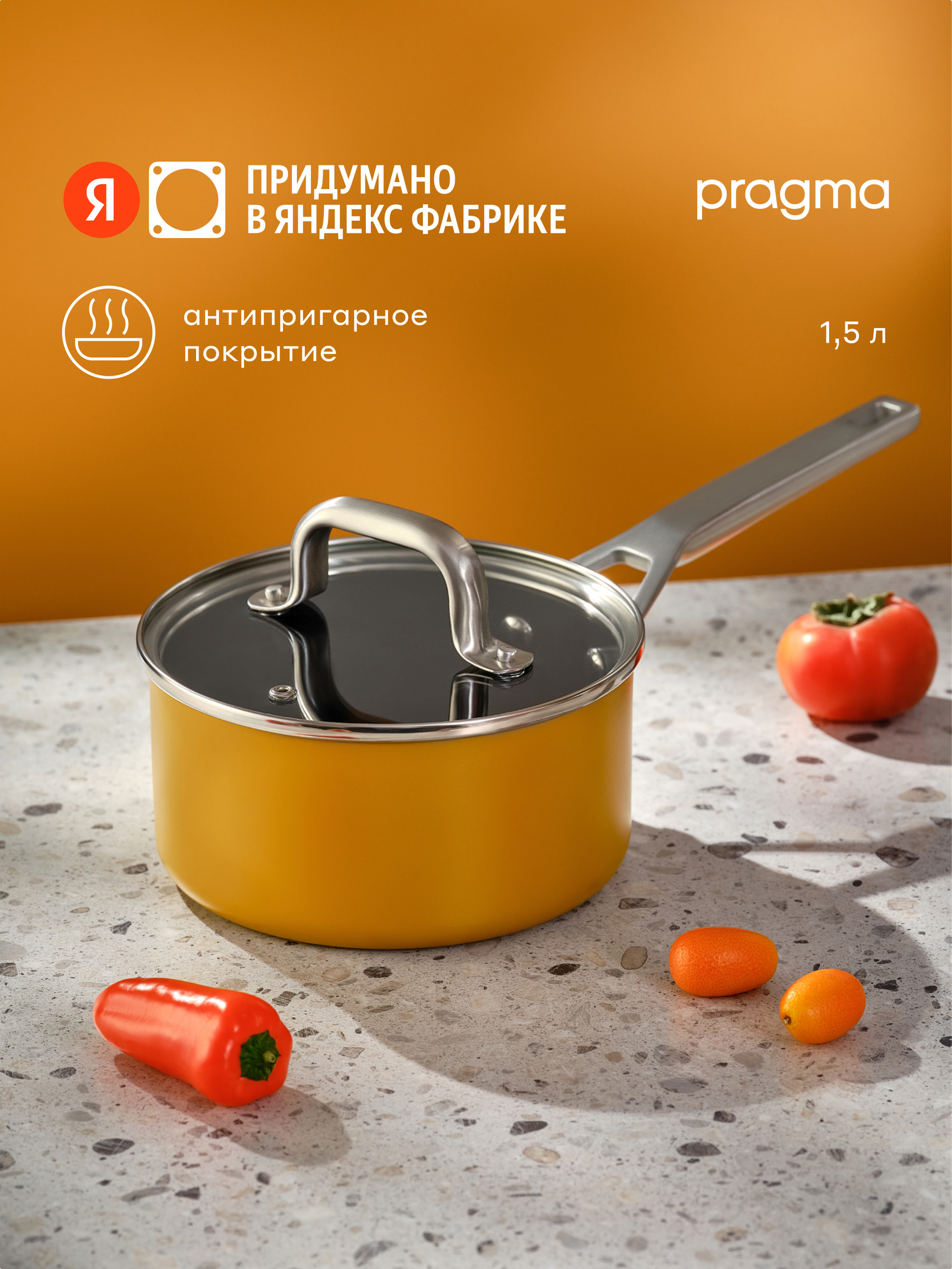 Ковш из алюминия Pragma Robuk 15 л с антипригарным покрытием крышка в комплекте индукция