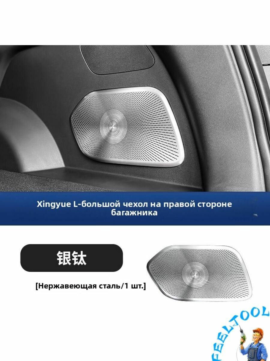 Пленка защитная для салона автомобиля