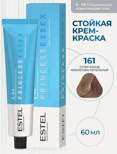 Изображение товара ESTEL PROFESSIONAL Крем-краска PRINCESS ESSEX для окрашивания волос, S-OS/161 полярный, 60 мл