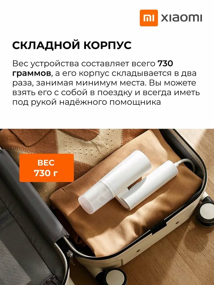 Картинки Отпариватель для одежды ручной Xiaomi Mijia Handheld Garment Steamer 2 MJGTJ02LF 1300W