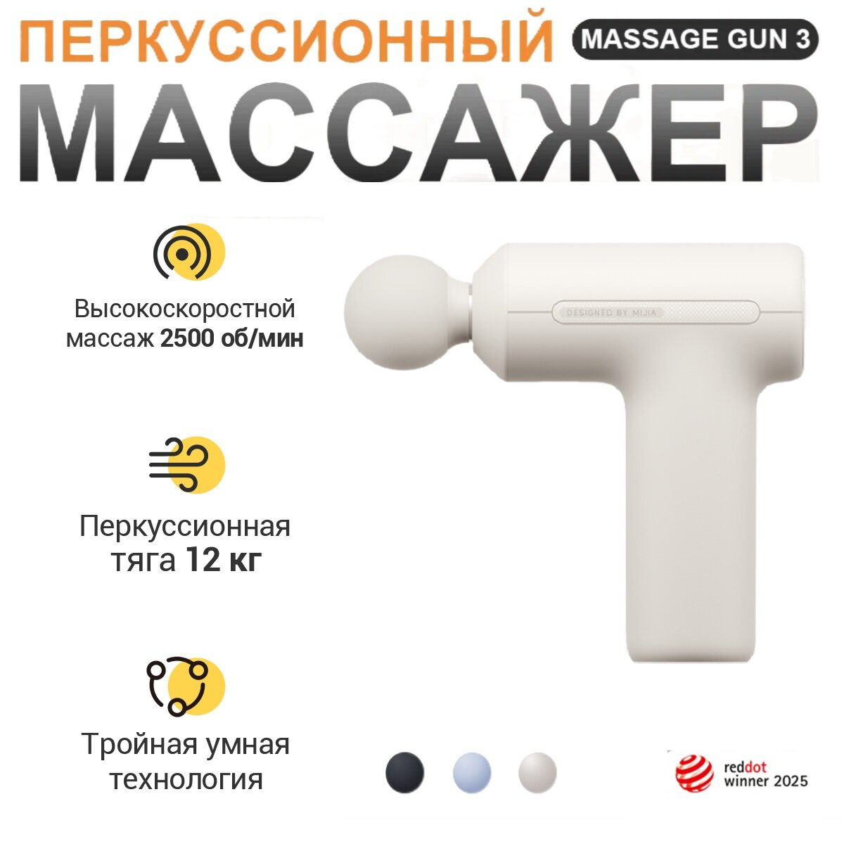 Массажный пистолет Xiaomi Mijia Smart Fascia Gun 3 Mini MJJMQ07YM