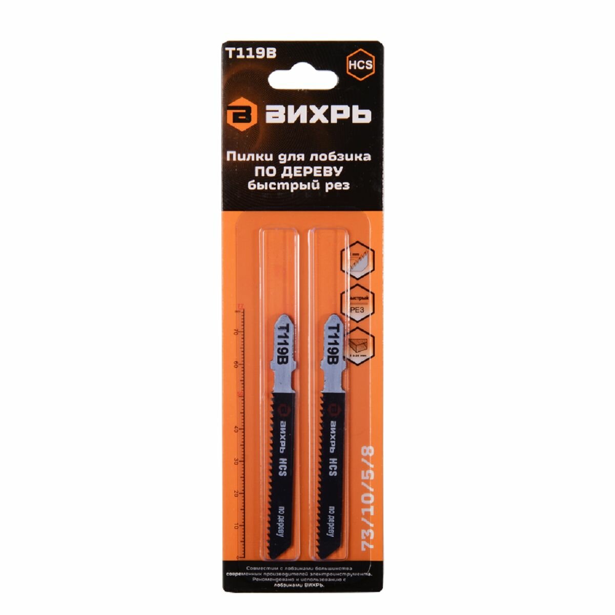 Пилки для лобзика 2шт Т119В по дереву, быстрый рез 76х50мм Вихрь