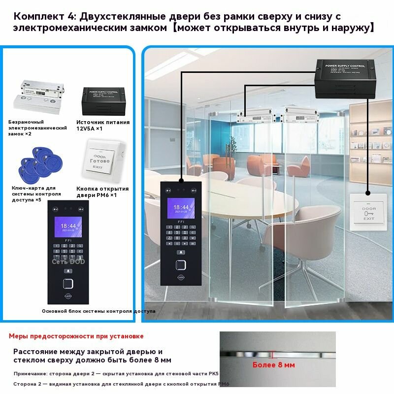 Система контроля доступа, с распознаванием лиц, с чисткой лица, водонепроницаемая, 12v5a