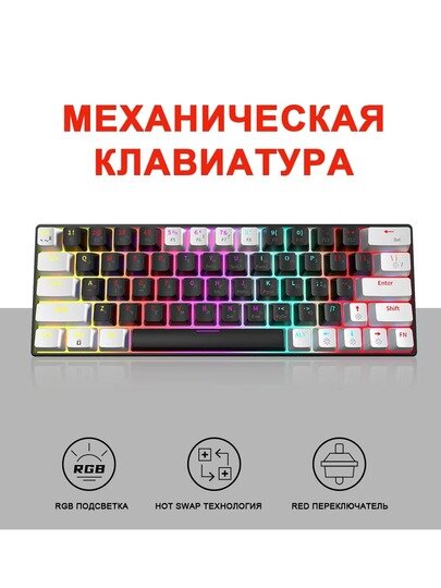 Механическая клавиатура Zifriend KA646, проводная динамическая RGB