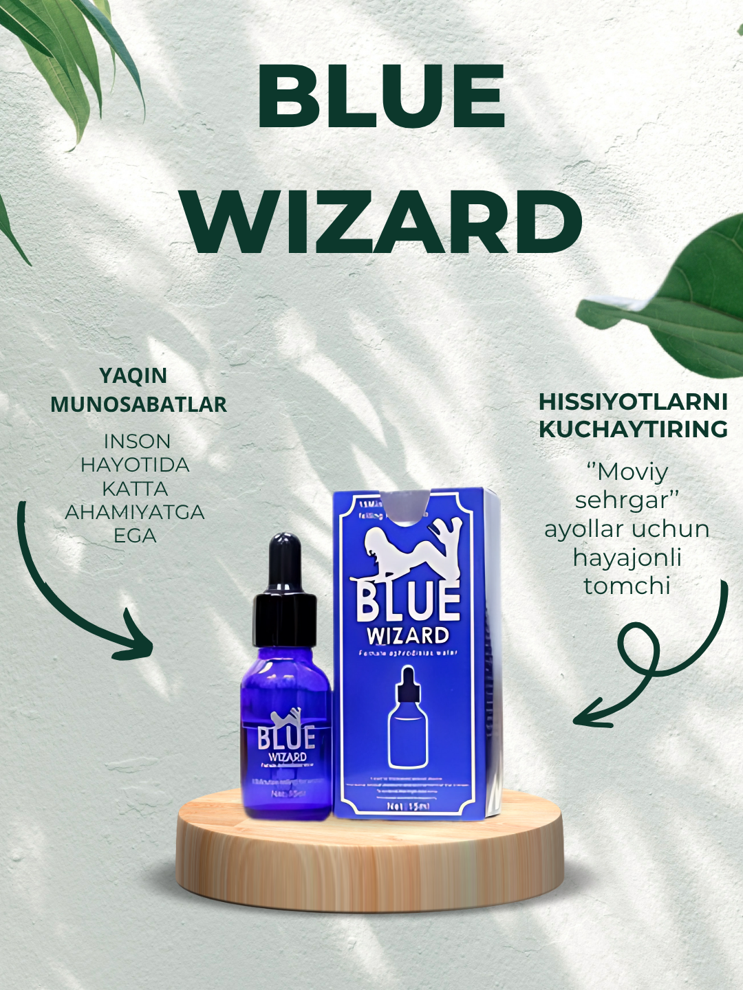 Капли для женщин Blue Wizard – Афродизиак для женщин (15 мл)